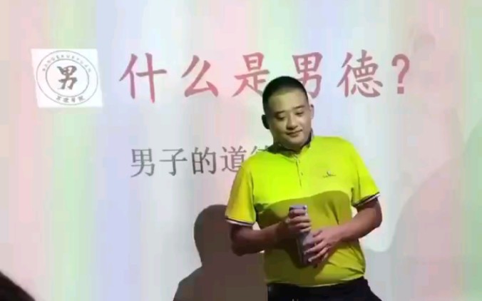 学男德,就来男德学院