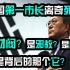 【独树一帜46】韩国第一市长离奇死亡，为何韩国政治斗争如此偏激？