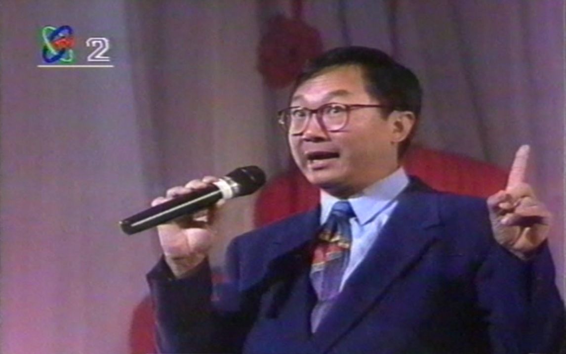1993年许冠文参加央视晚会即兴表演_哔哩哔哩_bilibili