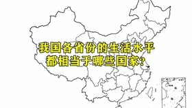 信宜钱排镇人均gdp_2017年中国各省人均GDP排名 世界排名(3)