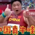 用50个奥运梗告诉你中国运动员有多可爱【千层套路】