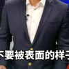 什么是正能量？什么又是负能量？在一些人的眼里，揭露现实就是负能量，粉饰太平就是正能量，美其名曰:稳定