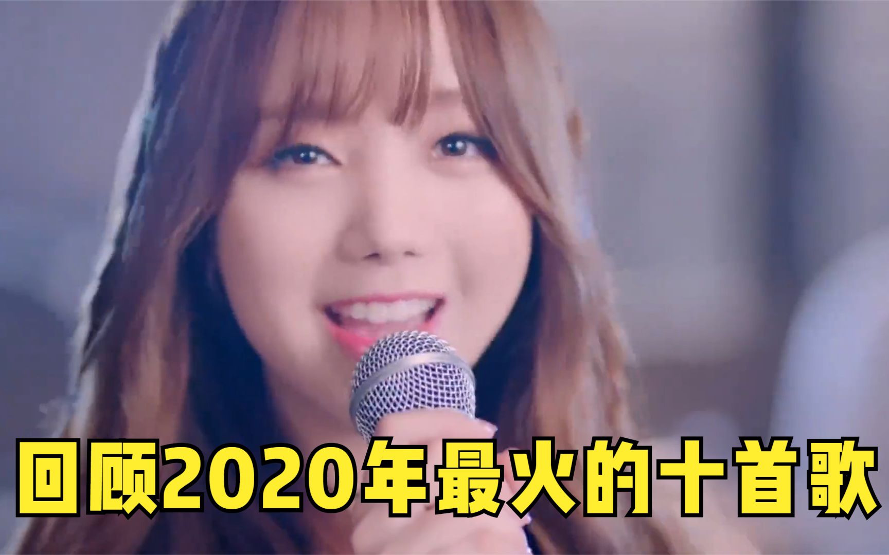新鲜华语流行歌曲榜2022年度百大单曲完整名单公布：戴佩妮、张信哲、田馥甄、张靓颖等 - 哔哩哔哩