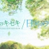 【日向坂46】『日向のアユミ』宣傳PV