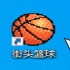 【中国网游史】这款网游中，有着真正的唱跳RAP篮球