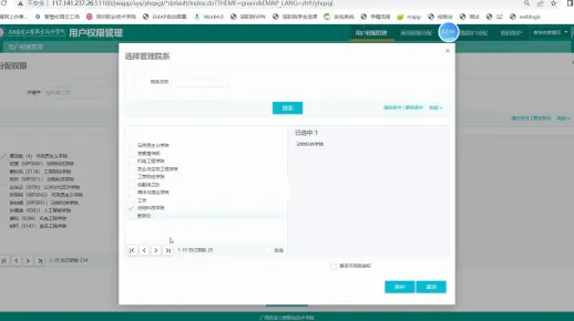 教务系统培训 (1)