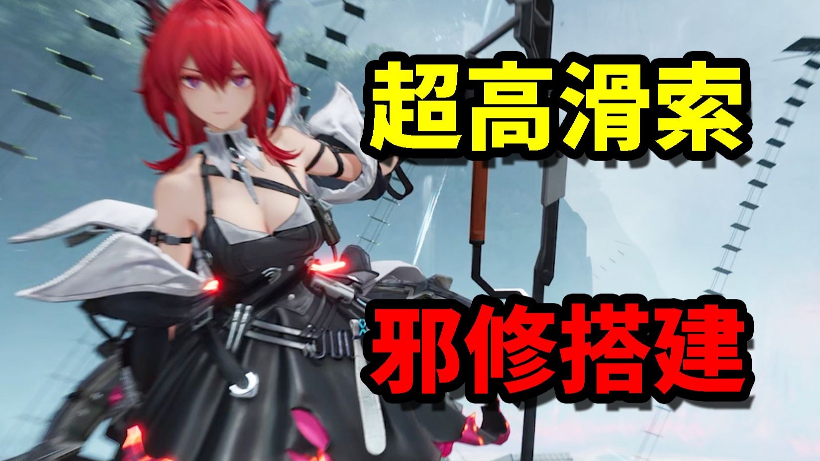 一个视频教你到达武陵最高峰！刷珠子最快滑索！