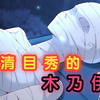 少女被人捆成了木乃伊