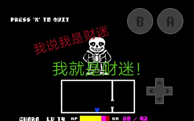 自定义sans模拟出了财迷完整版