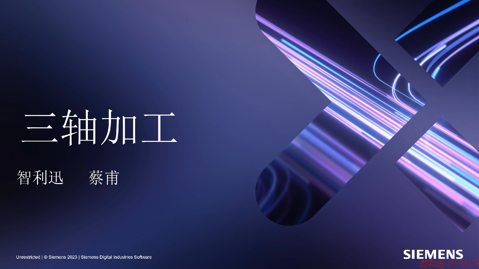 NX2412加工快速入门教程 -面铣 2025-01-16