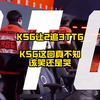 KSG让2追3TTG，但这回真不知该哭还是笑，啊泽效果反而比子阳好？_MOBA游戏热门视频