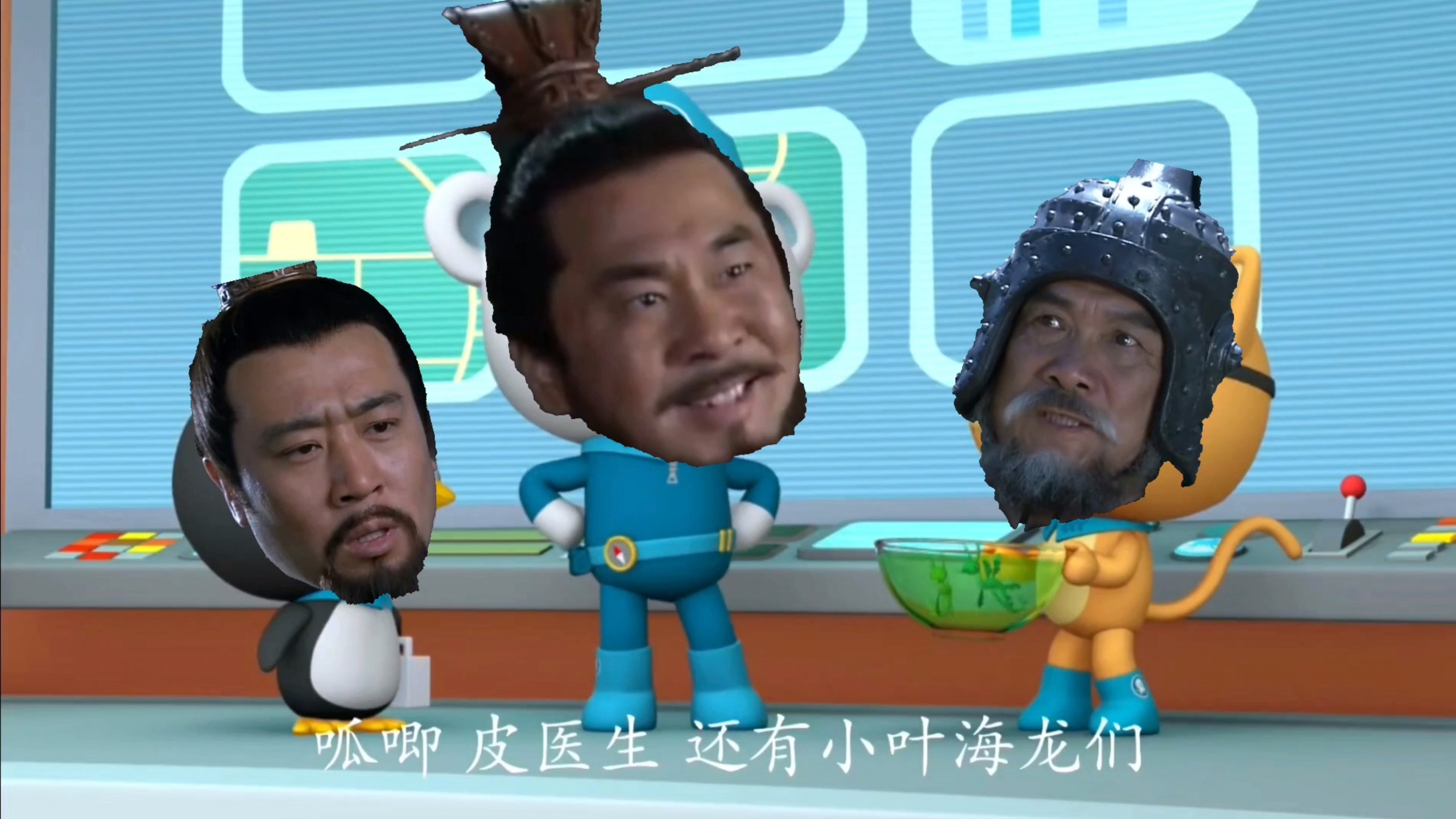 十八路诸侯小纵队与叶海龙