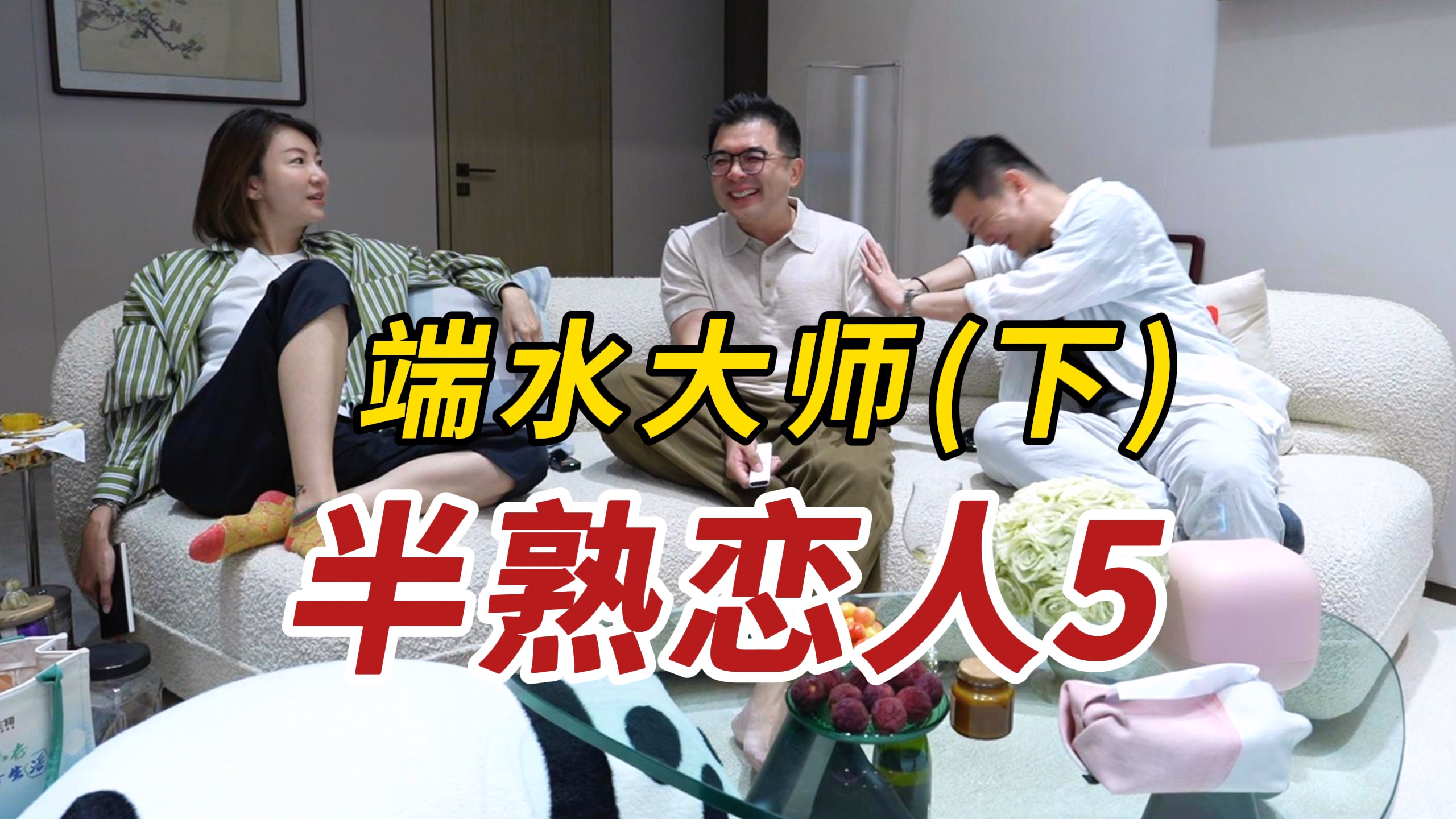 Reaction第5期下｜“任务失败”，魅魔真实身份曝光！