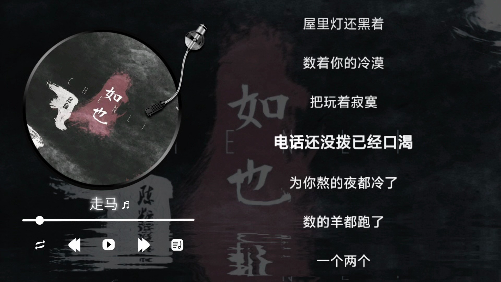 陈粒-走马（伴奏）