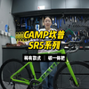 超高性价比！CAMP坎普SR5系列推荐