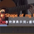 【古典】《Shape of my heart》-「这个杀手不太冷」经典电影片尾曲