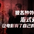 【卢克文工作室】香港电影：爱情篇（四）港式爱情耐人寻味，说透了男女那点事，《甜蜜蜜》堪称世界级