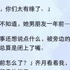 （全文）婚礼前 5 天，男朋友意外过世了。长嫂如母，我承诺将他弟弟养到大学毕业。我帮他弟洗贴身衣物。他说：「嫂子，请自重。」我
