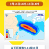 台风黄色预警