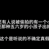 漫展偷拍的能不能去si？【半夜发疯版