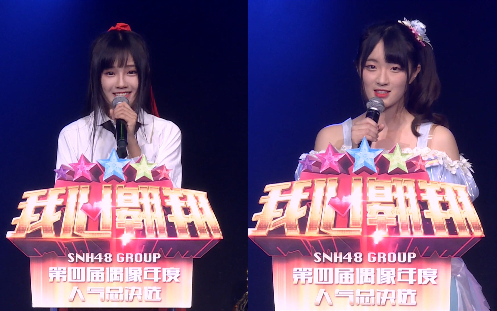 bej4820170714teame奇幻加冕礼公演苏杉杉黄子璇第四届总决选拉票公演