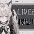 【Live2d模型展示】没有人能拒绝猫咪女仆！！
