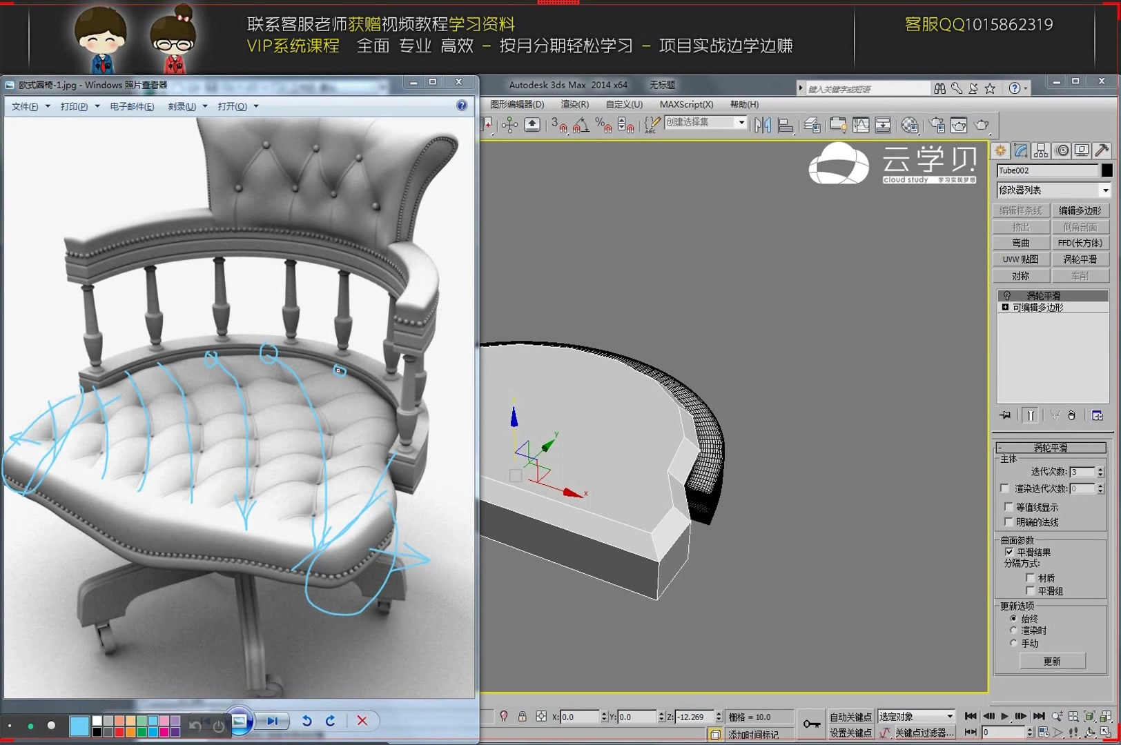 云学贝3dmax效果图建模教程-模型精准度精细度模型