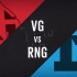 LPL RNG VS VG 英雄联盟职业联赛