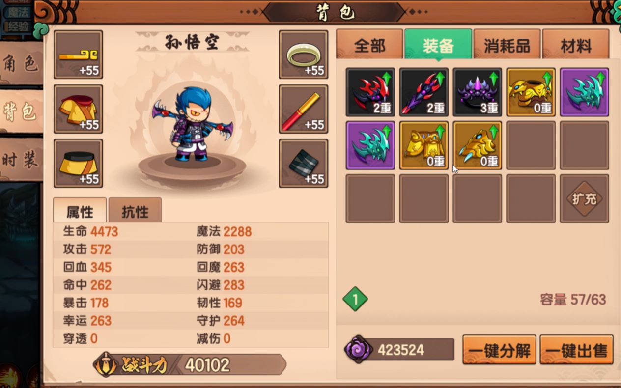 造梦无双4w猴子白装无宠无法宝过泰山王