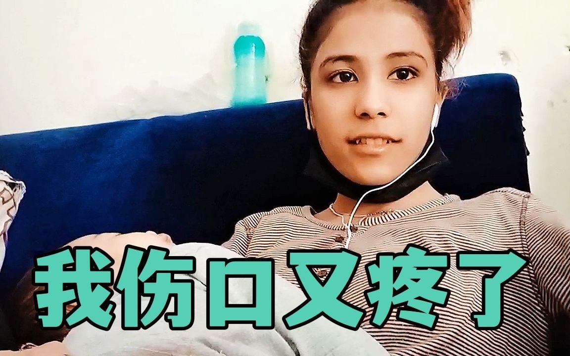 巴铁老婆剖腹产伤口疼,丈母娘心疼不让干活,中巴混血也感冒了