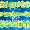 2.12/竞彩足球扫盘，欧冠亚冠，国青国奥u20亚洲杯足球比赛预测推荐