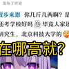 只是读一段普通的错字连篇评论