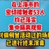 3月26日0-24时，上海新增45例本土新冠肺炎确诊病例，新增2631例本土无症状感染者