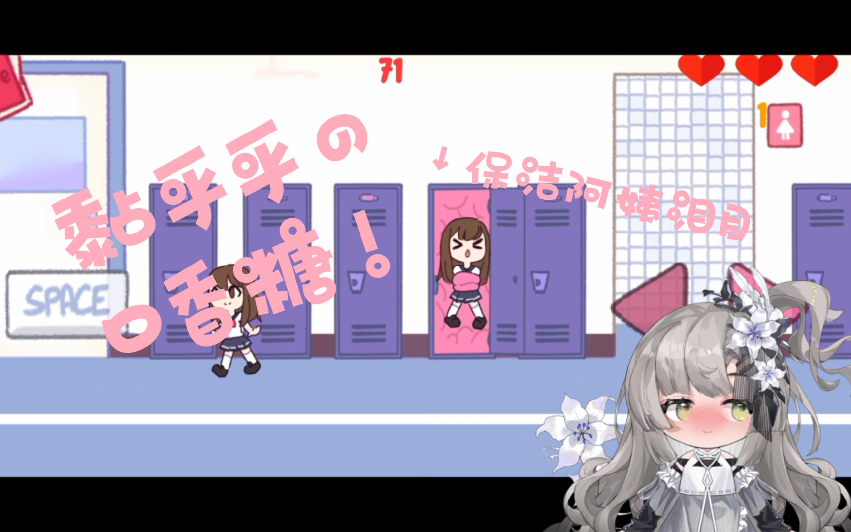 口香糖女孩解压小游戏