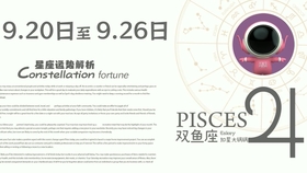 双鱼座性格分析优缺点 6f6cd39853fdbb461178d760a452034804c54819.jpg@280w_158h_1c_100q.jpg