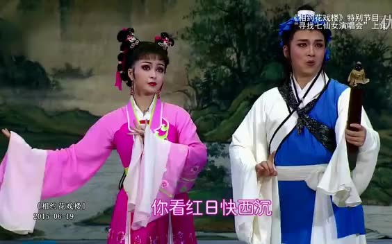 【黄梅戏】路遇—袁媛,梅院军