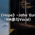 【中字歌词】John Eun《Hope》金南俊参与vocal！这首歌真的好好听！超温柔！