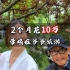 孙女2个月花10万，带癌症爷爷旅游了中国9个省！爷爷患癌以来的的愿望，就是去看看祖国的大好河山！