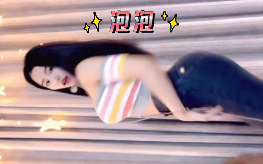 "吃糖吐泡泡,早期直播精彩舞蹈"