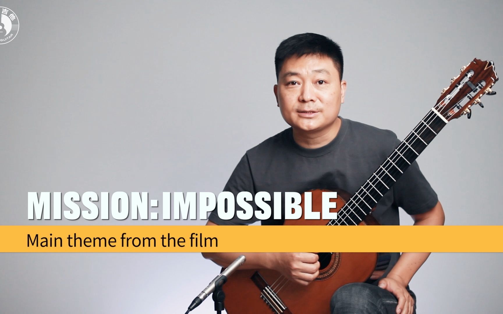 【大智有谱】吉他独奏《碟中谍4》主题曲《Mission Impossible》