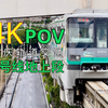 【4K/原速】重庆轨道交通2号线南行雨中POV