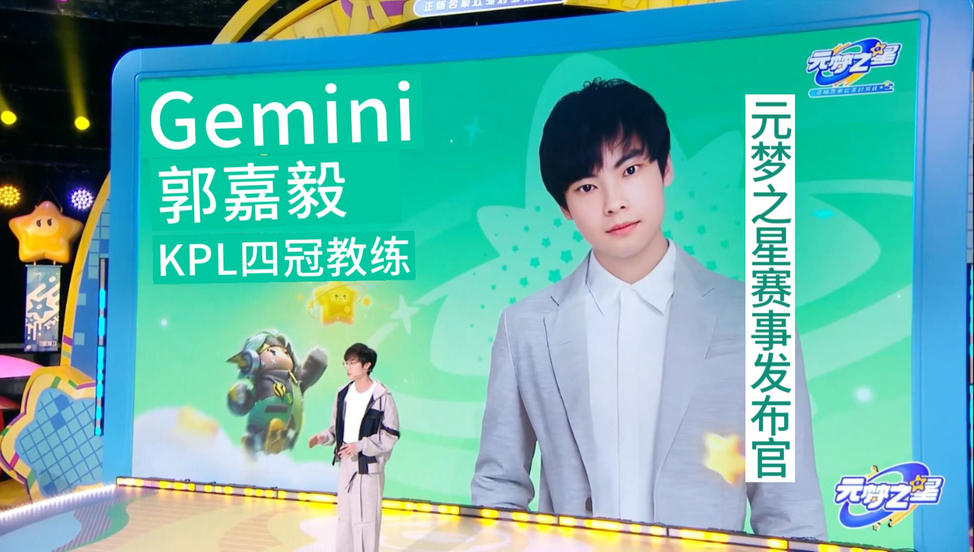 【Gemini 演讲】12月02日 元梦之星 电竞计划 赛事发布官 Gemini 四冠教练 定档派对 Gemini户外 商务发布会 演讲 主播直播录像回放哔哩哔哩bilibili