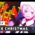 【JubyPhonic】Black Christmas【英文翻唱】