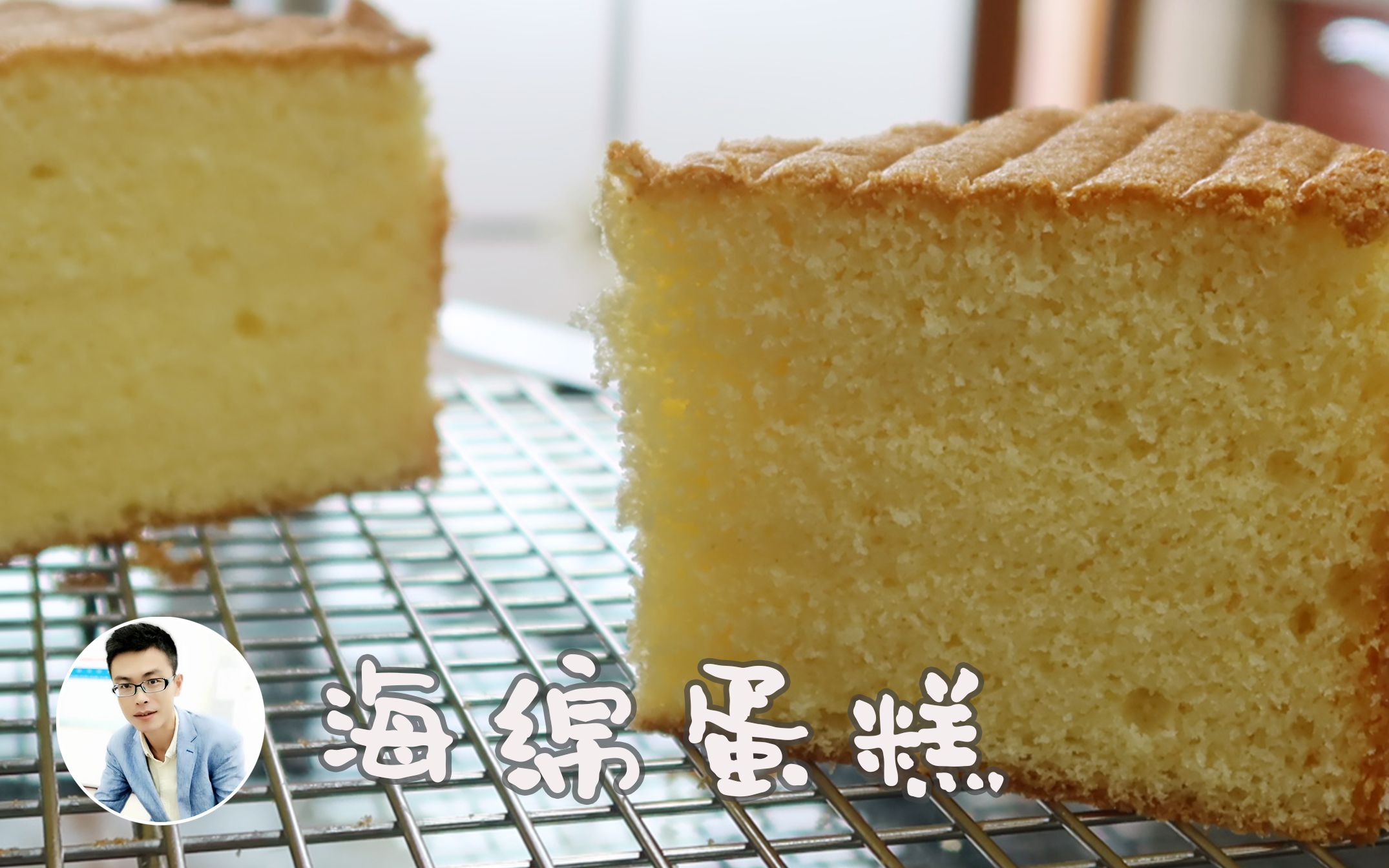 蛋糕烘焙知识百科6、海绵蛋糕（海绵蛋糕配方，海绵蛋糕制作方法教程） - 哔哩哔哩