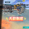 刺球也能打飞机！！！！！_网络游戏热门视频