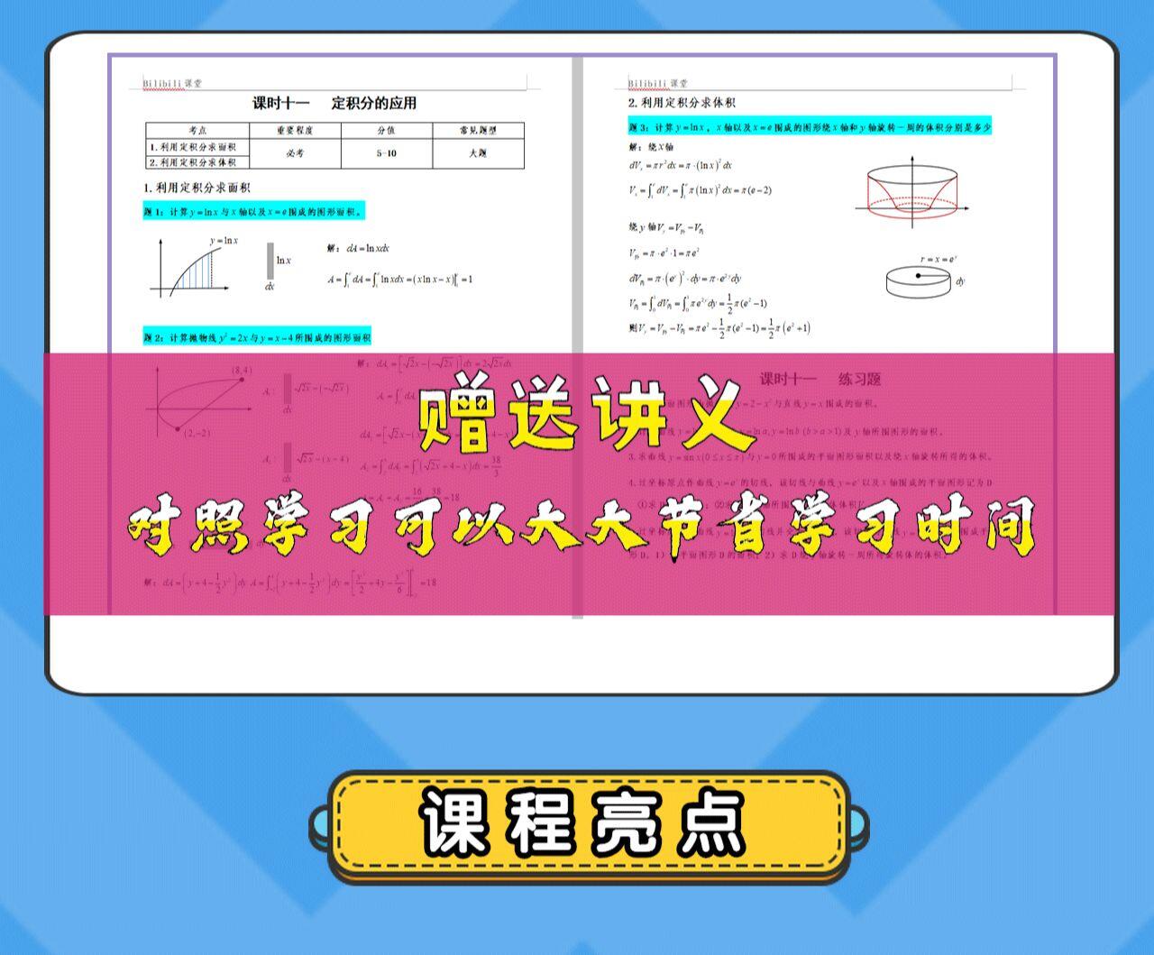课程介绍