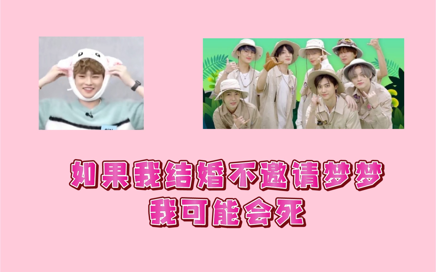 【NCT】辰乐:渽民、jeno、楷灿可能会不知道我结婚,jisung可能会哭,仁俊和锟哥要哄好、马克会哭吗?【乐动首尔】哔哩哔哩bilibili