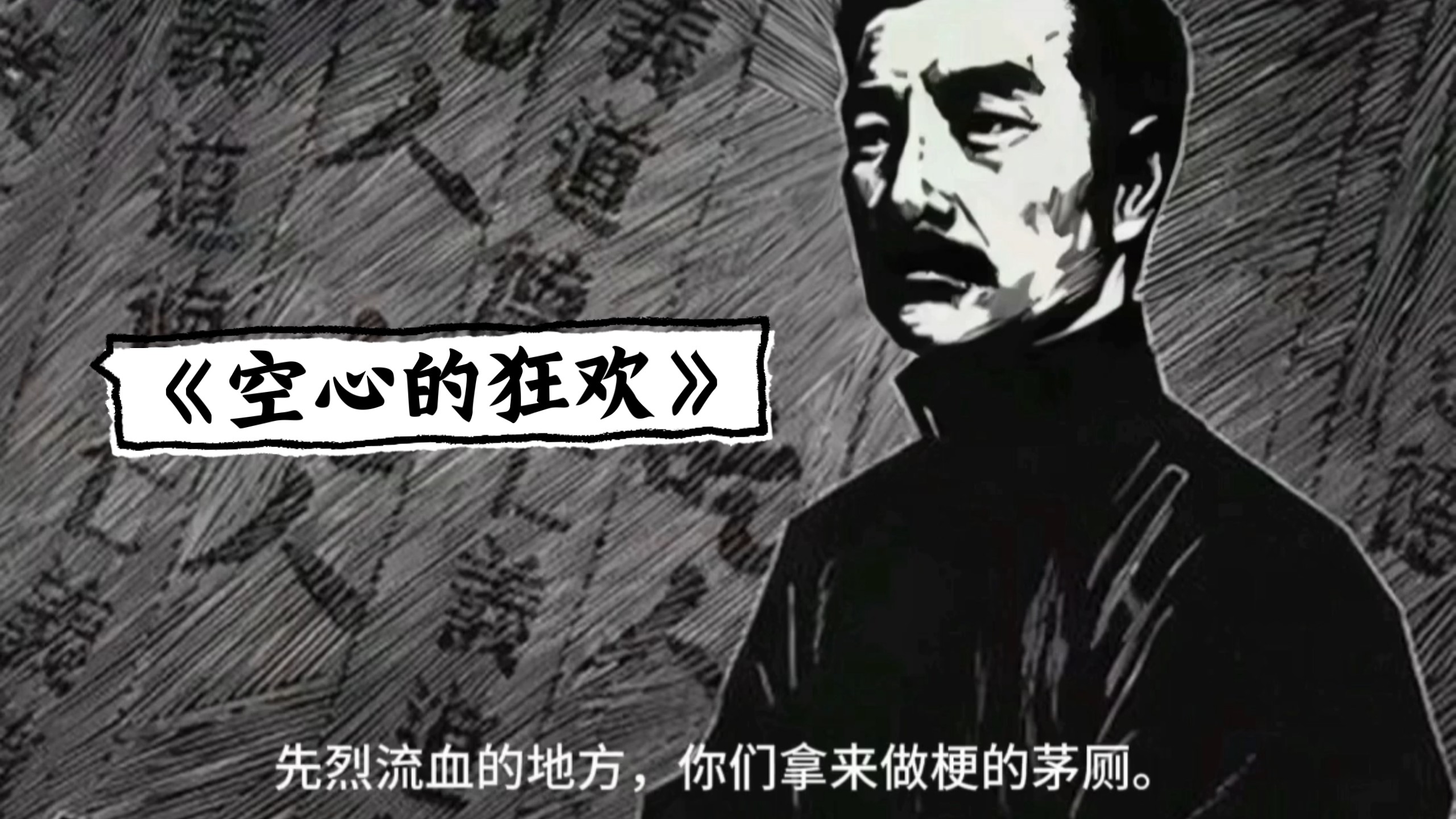 我冷眼望去 91不是年龄 78并非分数 是嘴烂的刻度！