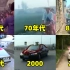 不同年代的婚车，反映出时代的变化，见证中国的发展