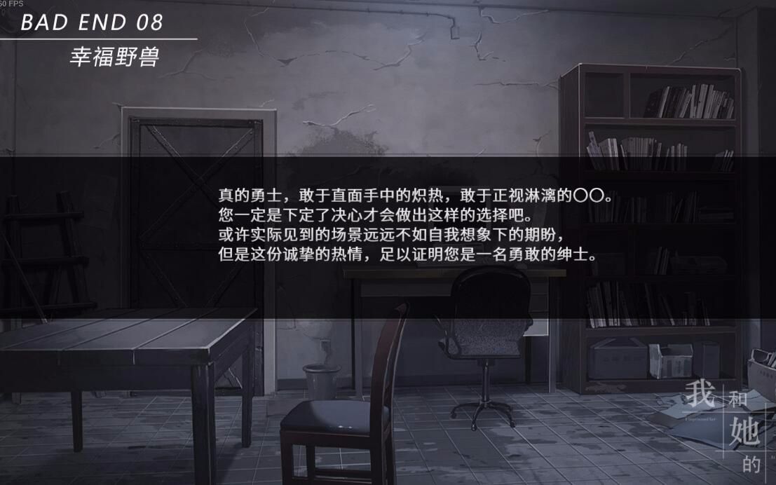 你们想要的真高h选项 成功打出第10个bad end【我和她